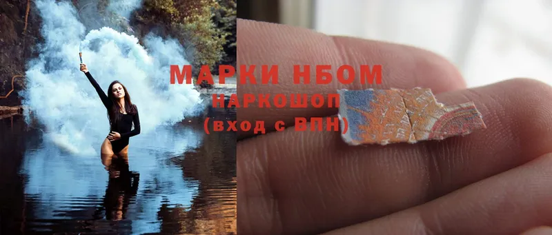 OMG рабочий сайт  Новокузнецк  Марки NBOMe 1500мкг 